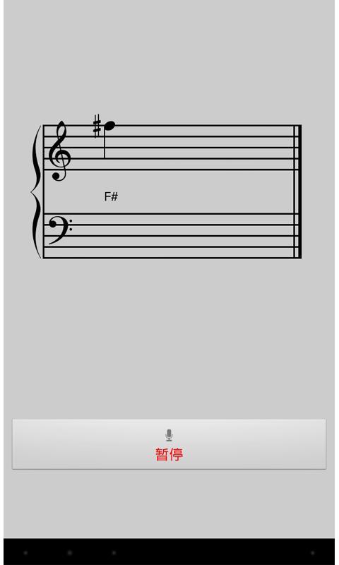 大譜表校音