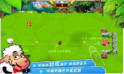 小羊總動(dòng)員