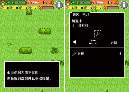 無人島大冒險 中文漢化版