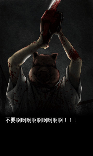 殺戮之間 中文漢化版