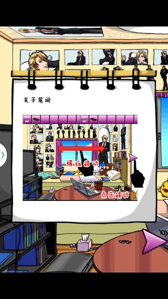 腐女子任務(wù) 中文漢化版