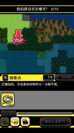 陷阱大師 中文漢化版