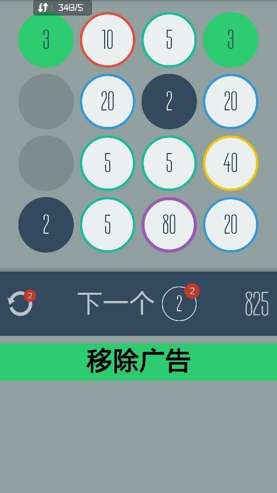 Fives 中文漢化版