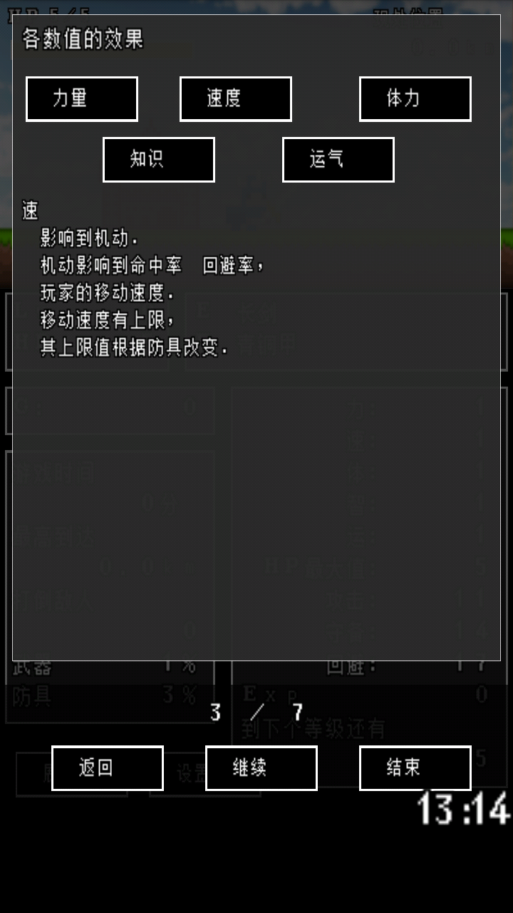 勇者冒險 中文漢化版