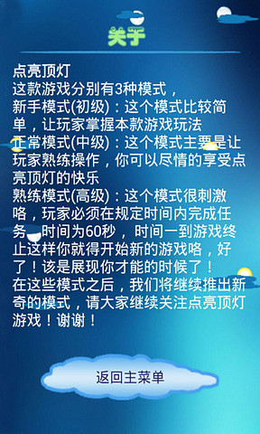點亮頂燈