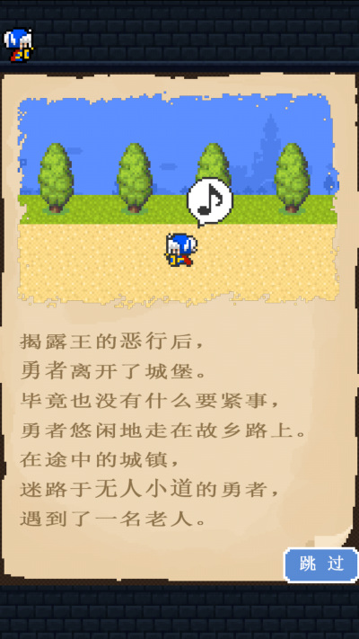 果然那家伙不做勇者了 中文漢化版