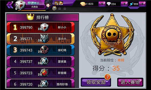 暴力學院