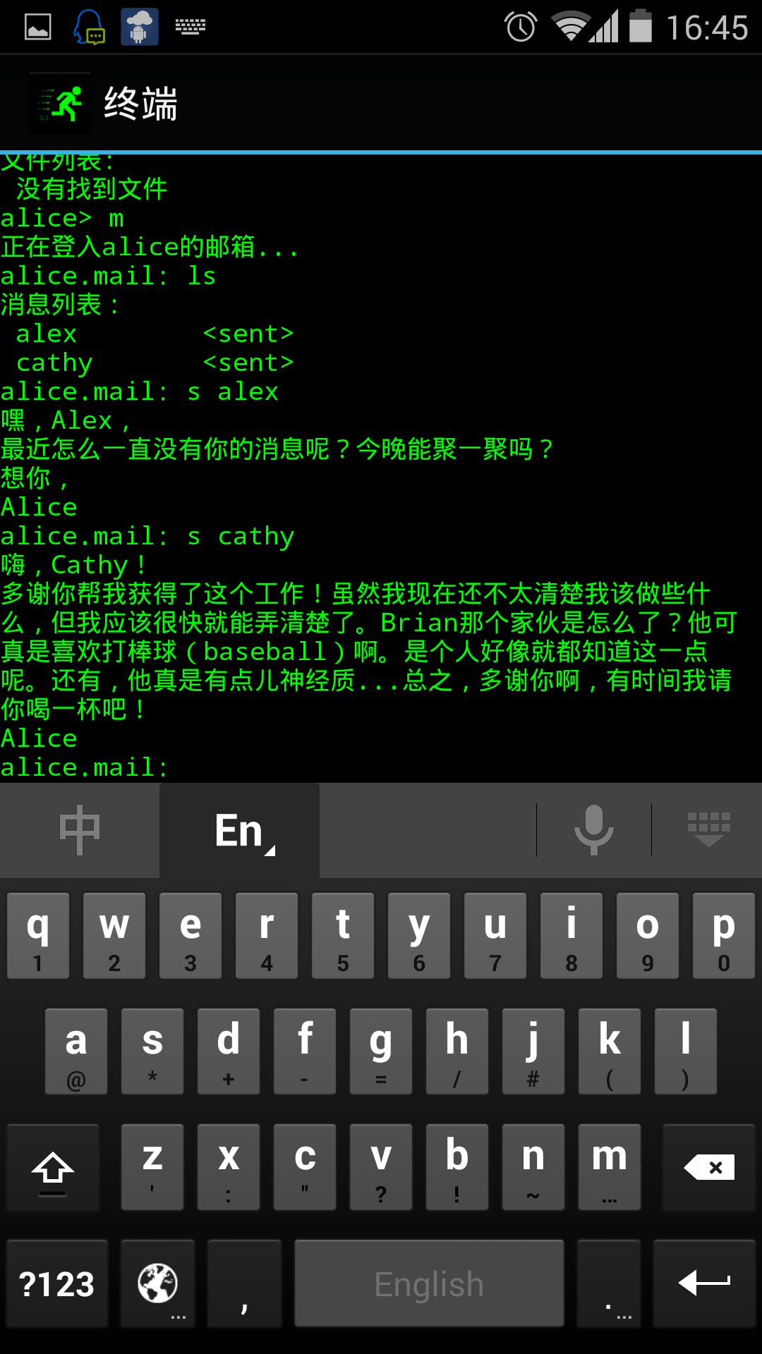 虛擬入侵 中文漢化版