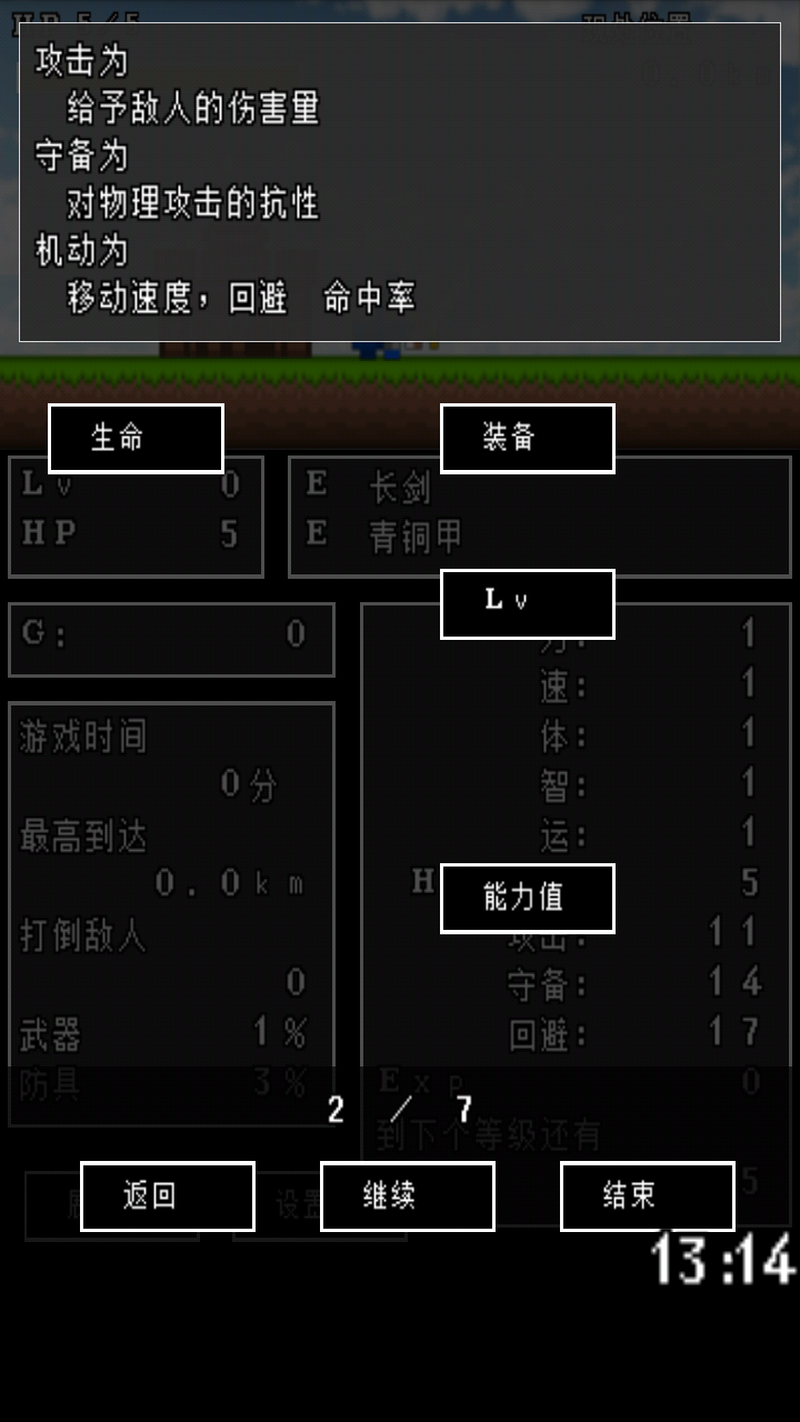 勇者冒險 中文漢化版