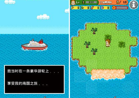 無人島大冒險 中文漢化版