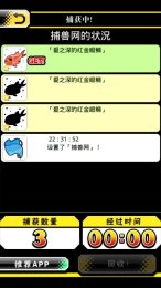 陷阱大師 中文漢化版