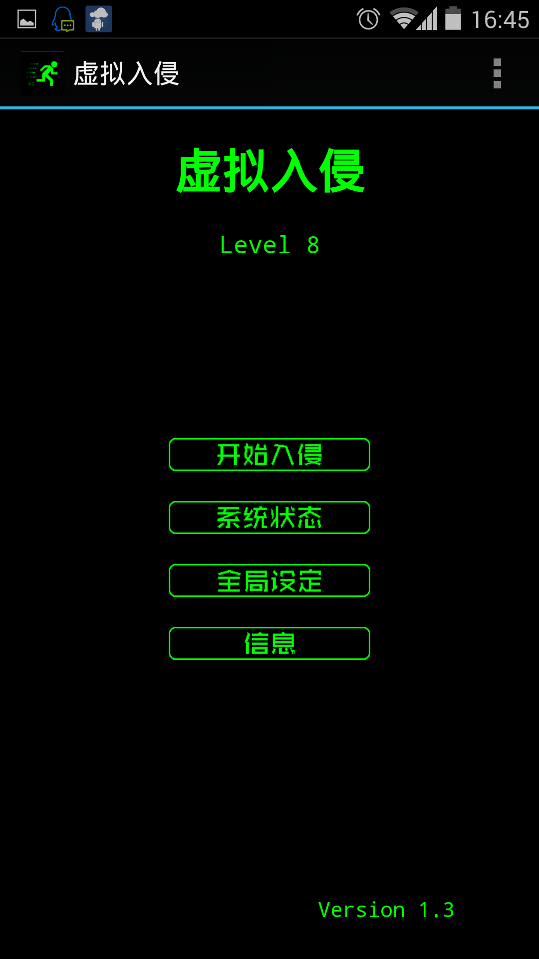 虛擬入侵 中文漢化版