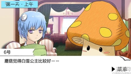 七個小矮人 中文漢化版