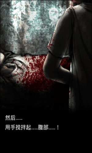 殺戮之間 中文漢化版