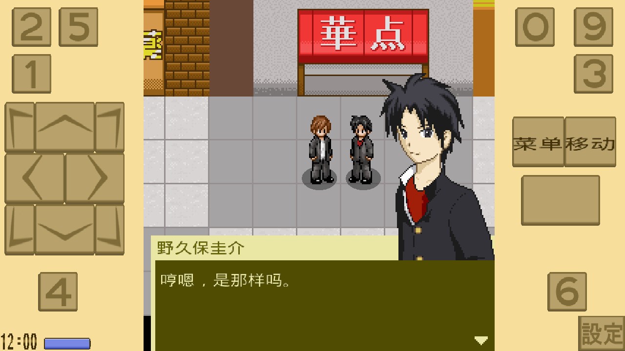 叛逆之神2 中文漢化版