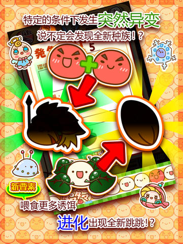新種發現跳跳研究所 中文漢化版