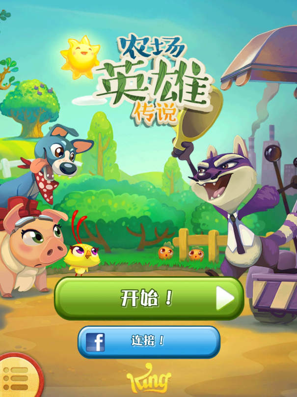 農(nóng)場英雄傳說 中文漢化版