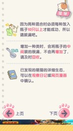 貓咪栽培合成 中文漢化版