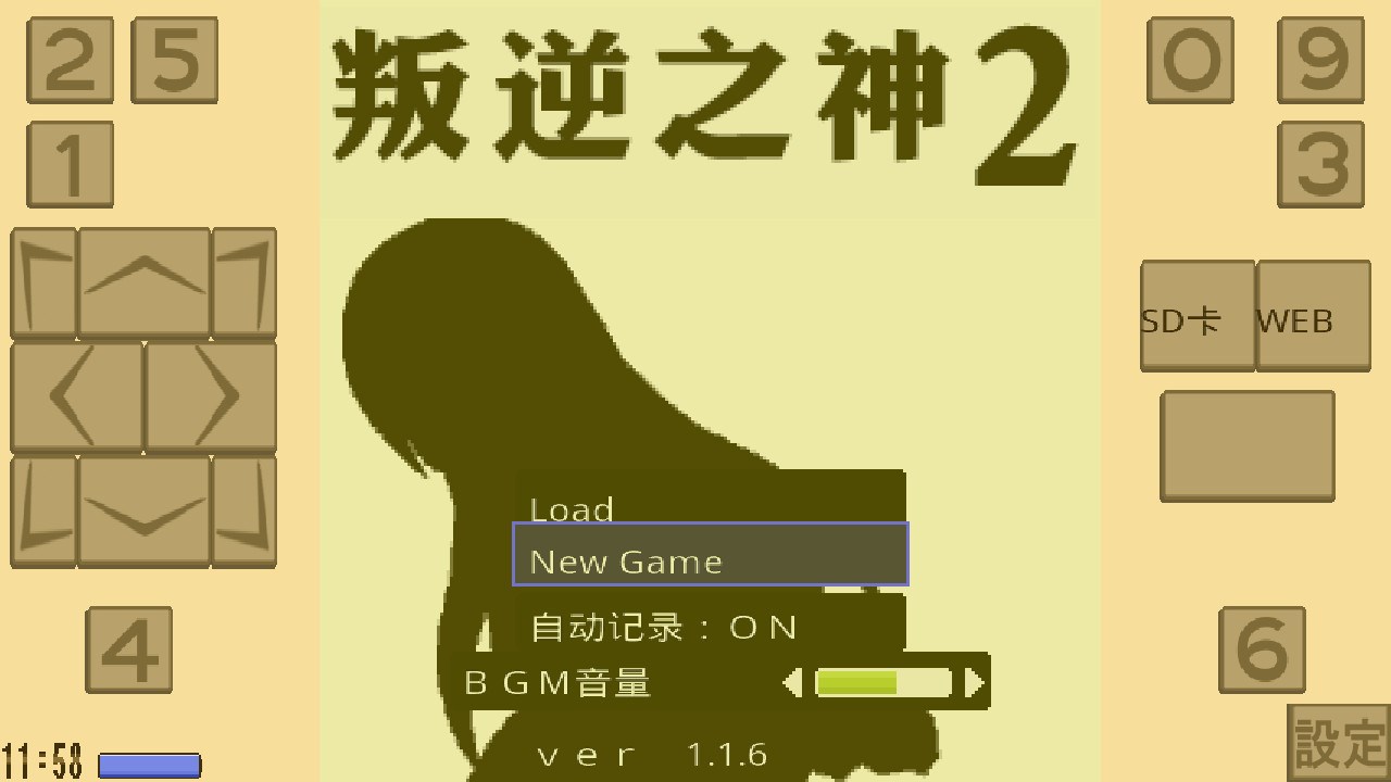 叛逆之神2 中文漢化版