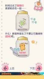 貓咪栽培合成 中文漢化版