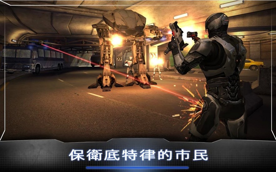 機器戰(zhàn)警 中文漢化版