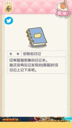 貓咪栽培合成 中文漢化版
