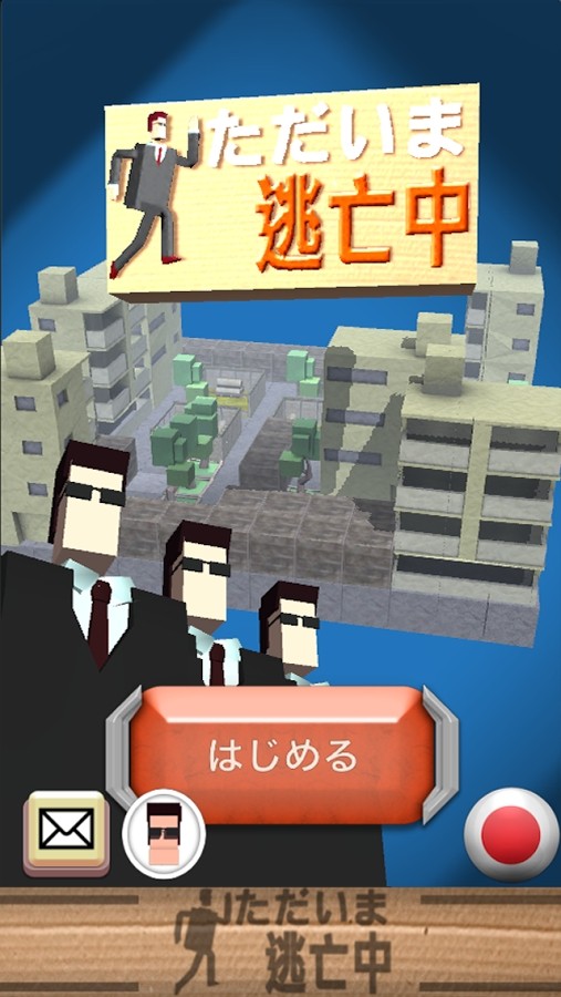 逃亡中 中文漢化版