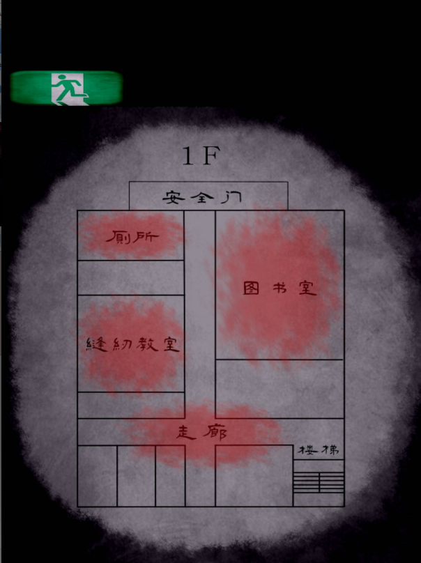七大不可思議的學校怪談 中文漢化版
