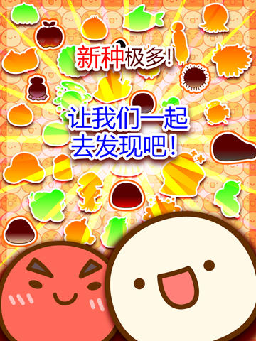 新種發現跳跳研究所 中文漢化版