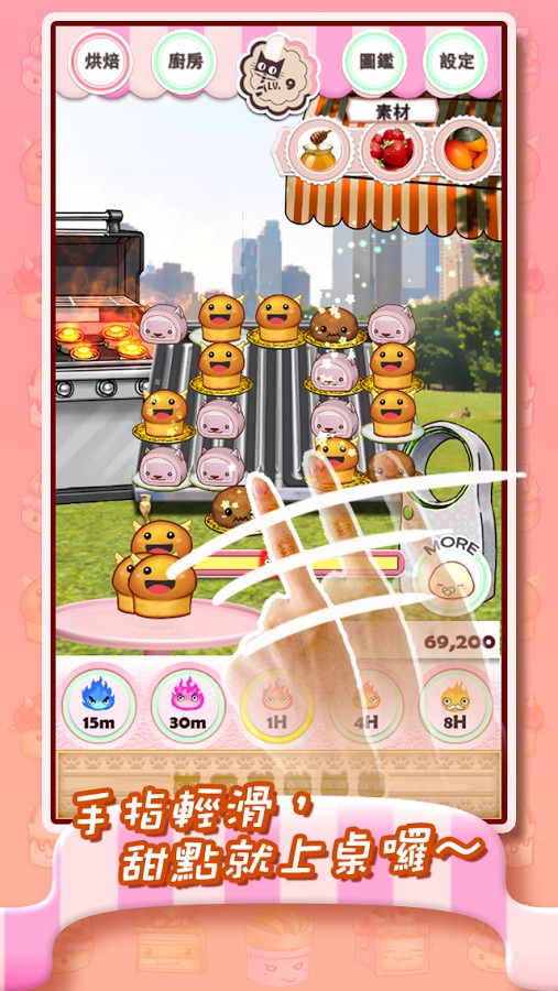 洋菓子工房 中文漢化版