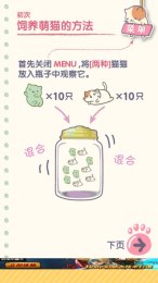 貓咪栽培合成 中文漢化版