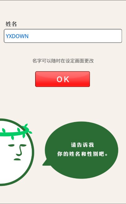 請給我藥草 中文漢化版
