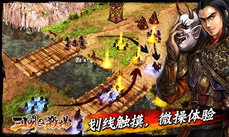 三國之殺場(chǎng)