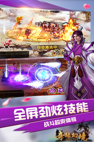 奇緣幻境
