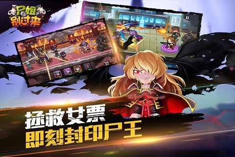 尸姐別過來