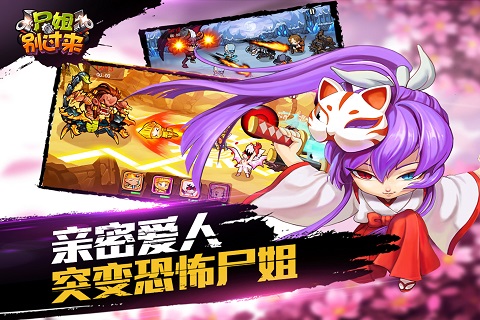 尸姐別過來