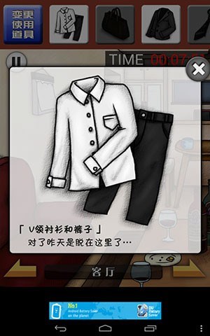 逃離外遇現(xiàn)場 中文漢化版