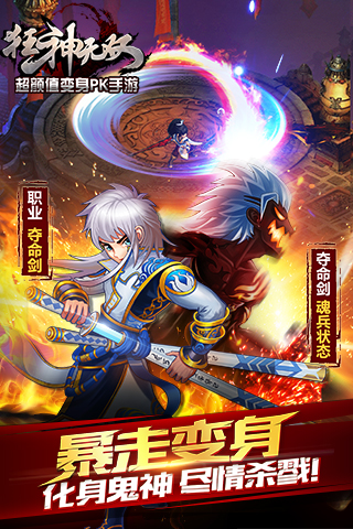 狂神無雙