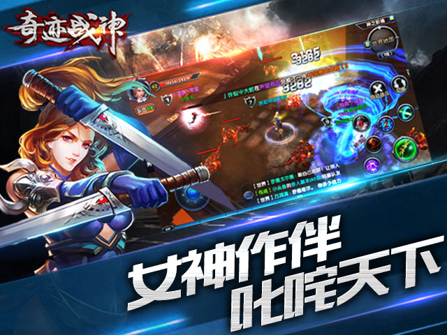 奇跡戰(zhàn)神