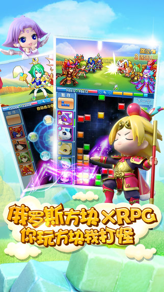 方塊西游