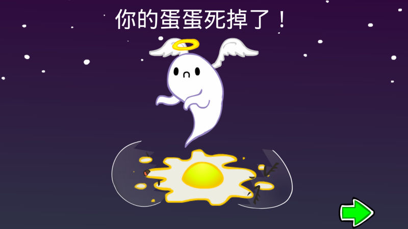 蛋蛋寶寶 中文漢化版