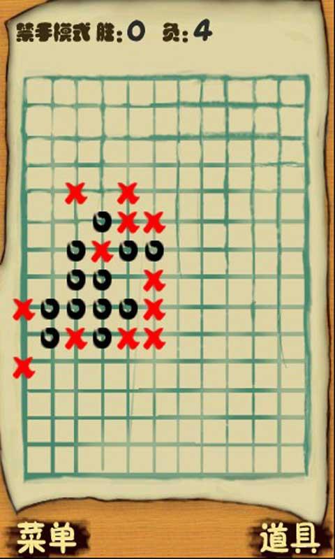校園五子棋