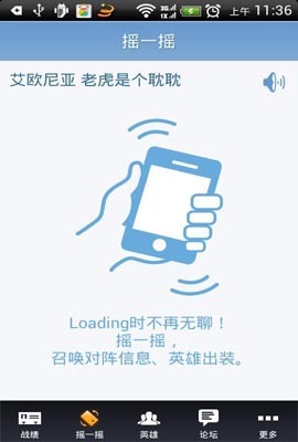 英雄联盟盒子