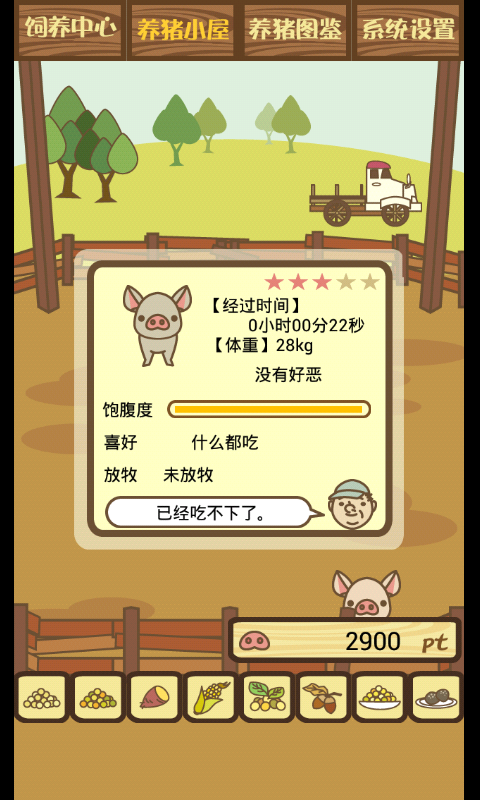 養(yǎng)豬場(chǎng) 中文漢化版