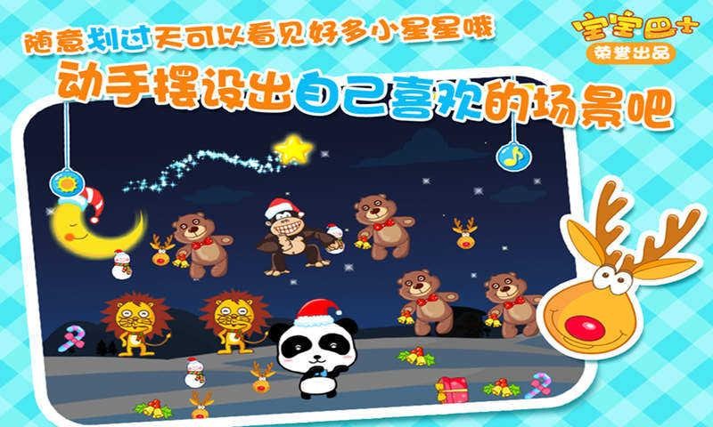 歡樂圣誕