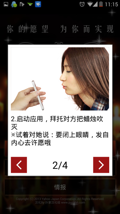 來KISS吧 中文漢化版