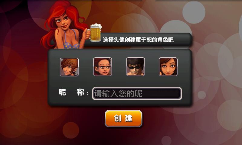 鳳智大話骰