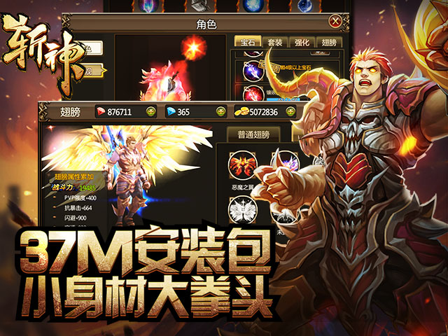 斬神