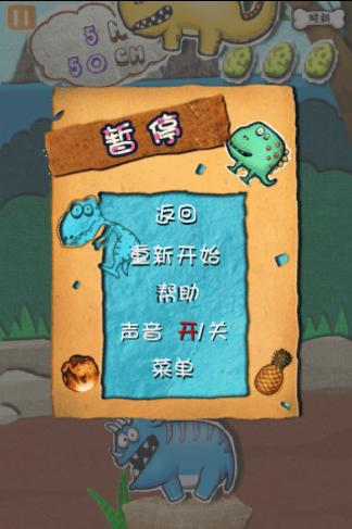 口袋恐龍 中文漢化版