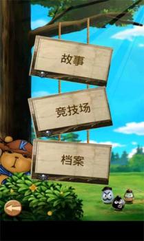 雞蛋塔防